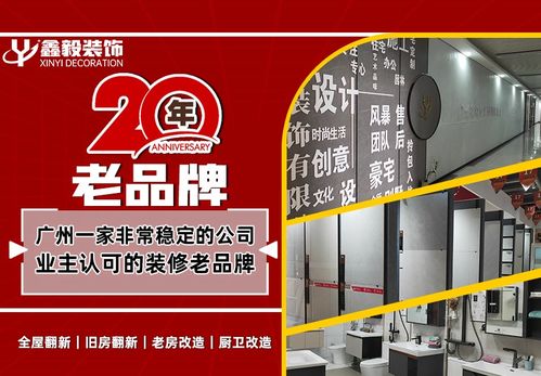 2025年广州十大装修公司权威盘点与设计装修软件开发趋势解析
