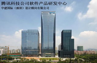 腾讯科技公司软件产品研发中心设计服务能力全景解析