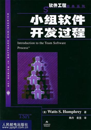 小组软件开发过程