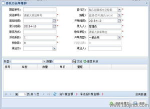 商品汽车物流软件与整车物流系统 二次开发、定制价格与一体化设计服务